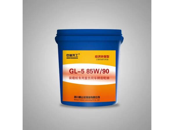 中油龍工-裝載機專用負重荷車輛齒輪油